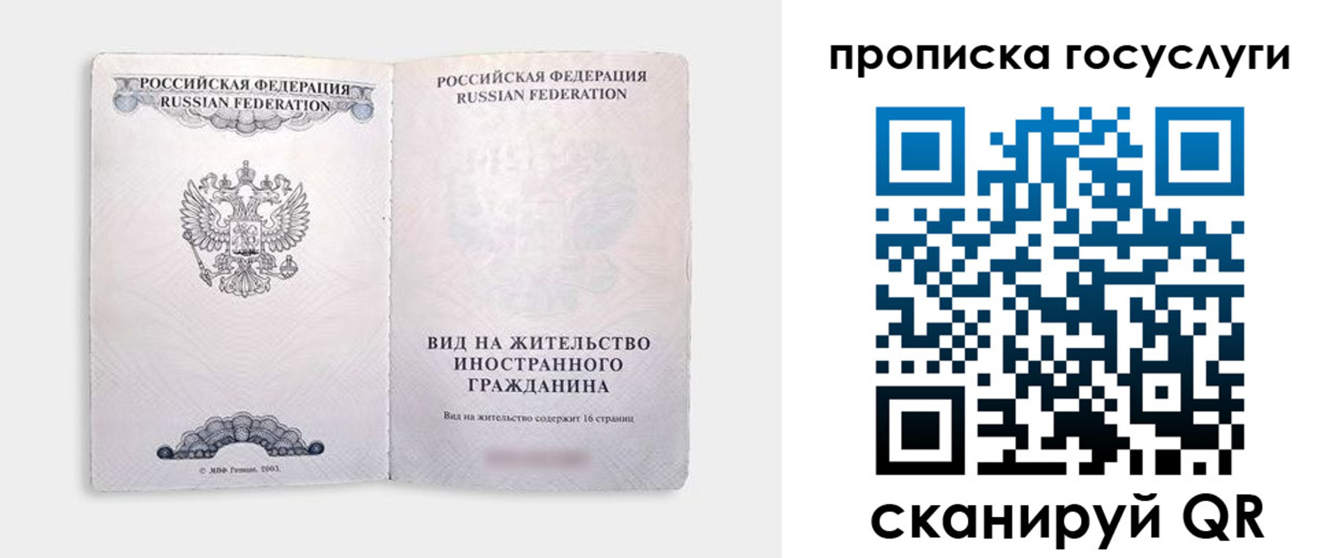 где прописаться в Дрезне