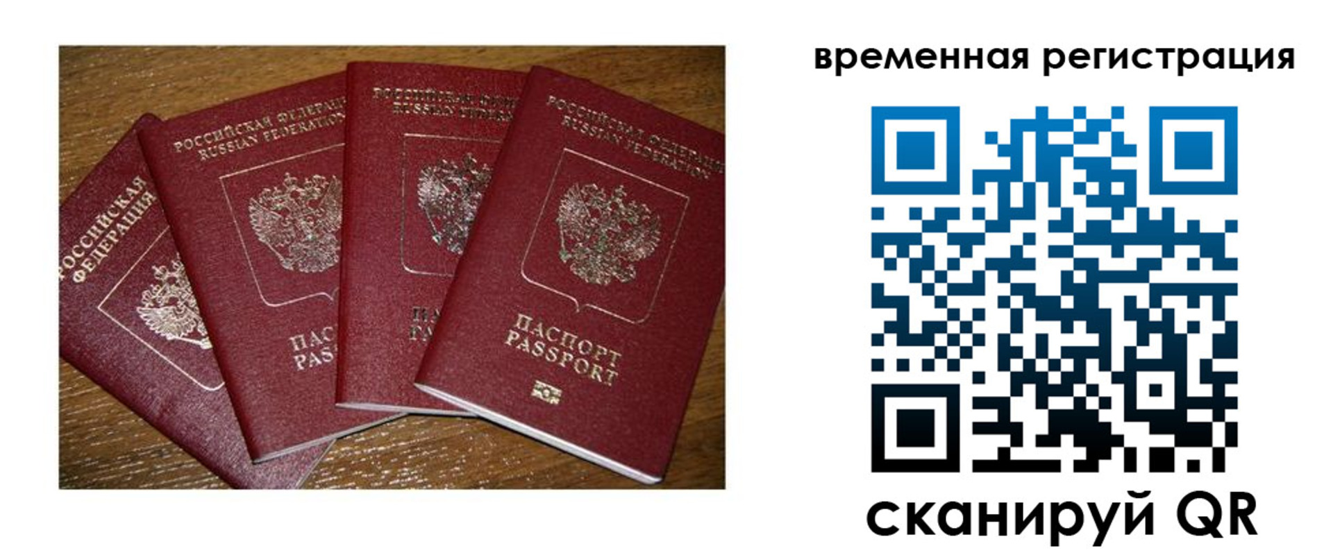 прописка для военкомата в Дрезне