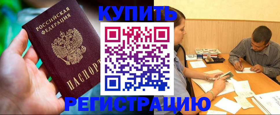 временная регистрация собственник в Дрезне
