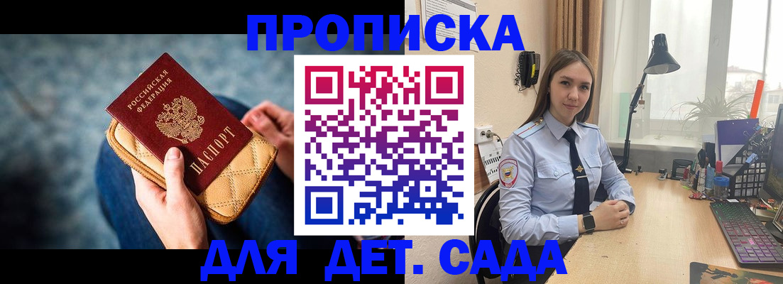 временная регистрация купить в Дрезне