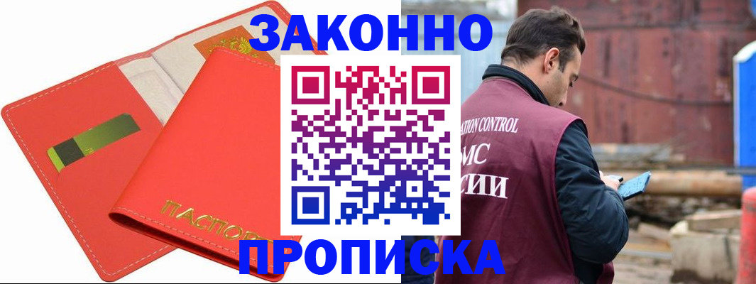 прописка от собственника в Дрезне