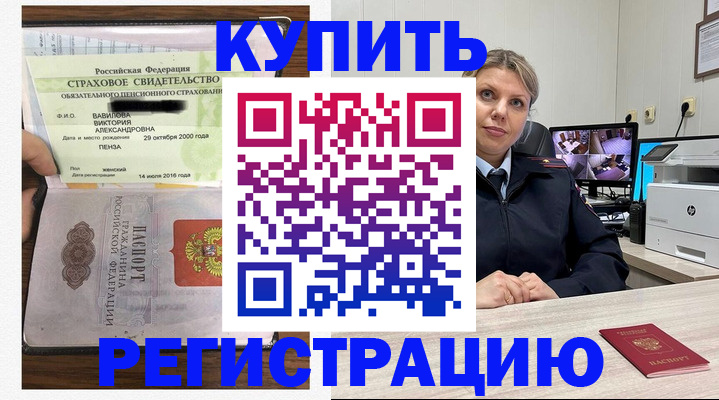 прописка ребенка в Дрезне