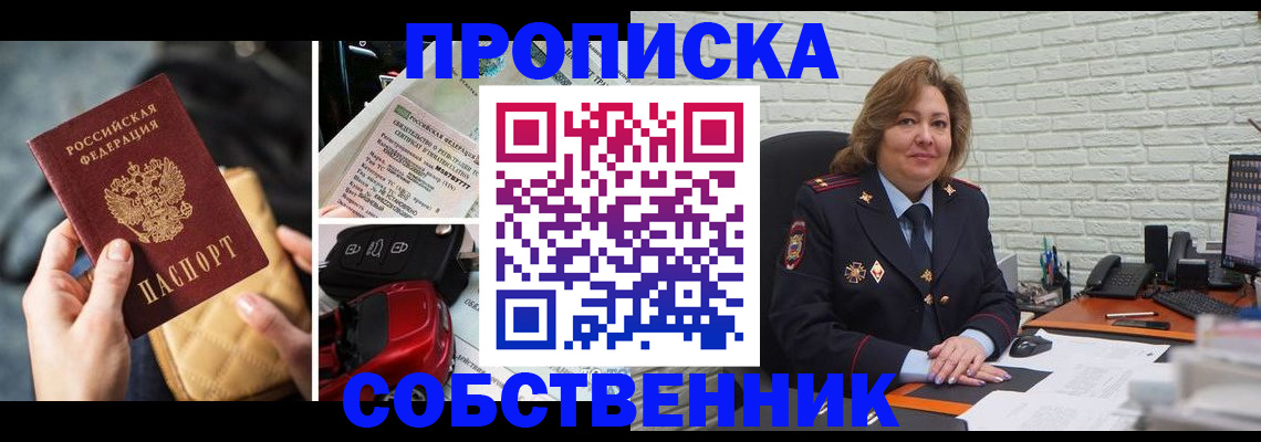 где прописаться в Дрезне