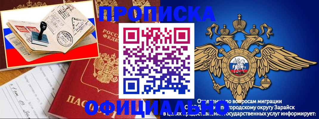 временная регистрация в Дрезне