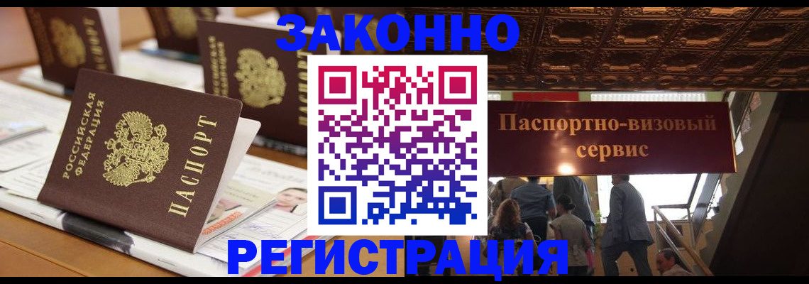 прописка иностранных граждан в Дрезне